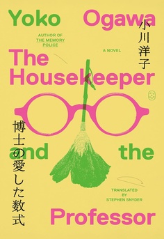 Cover of The Housekeeper and the Professor by Yoko Ogawa, a novel about memory, mathematics, and human connection